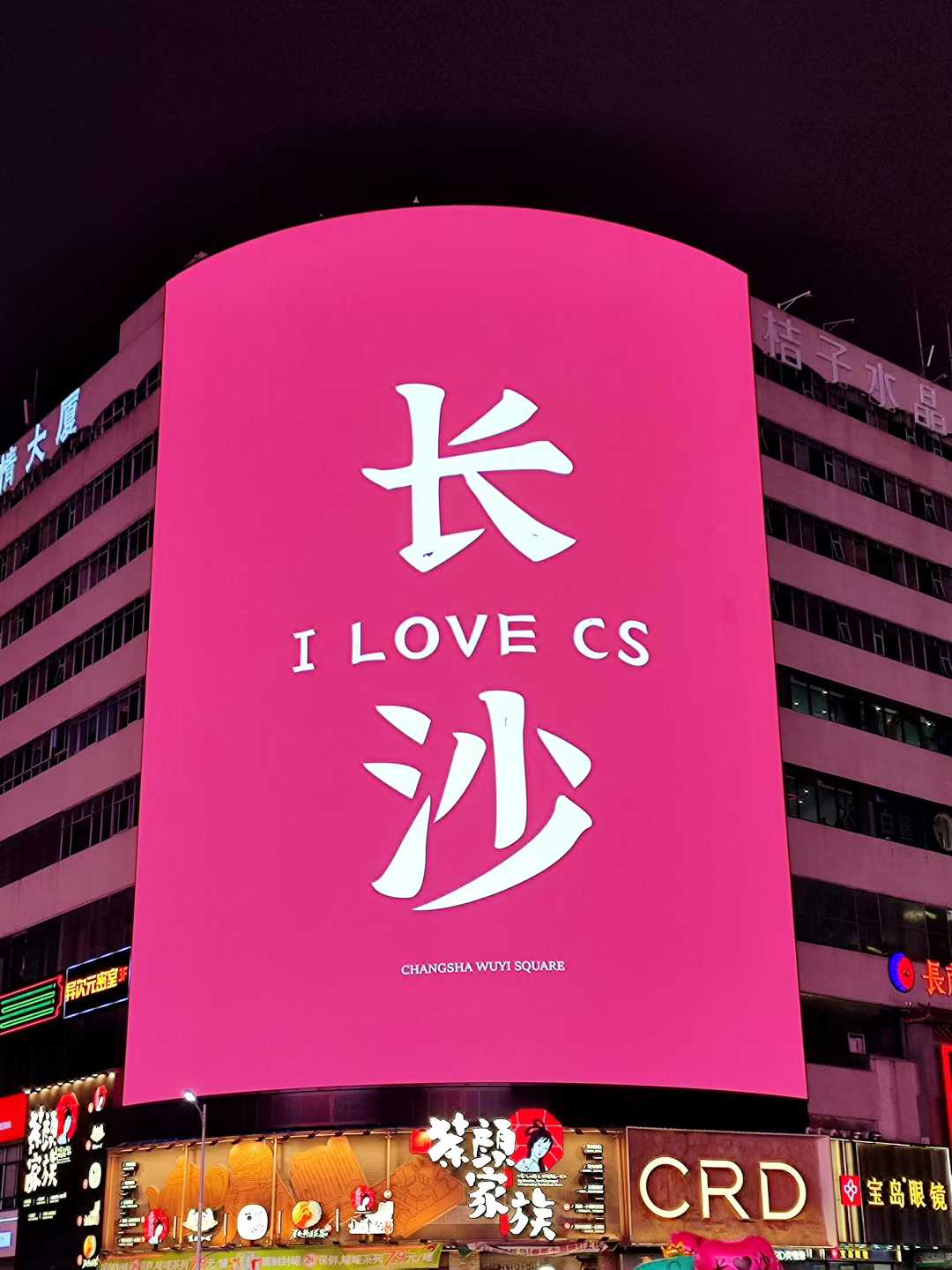 长沙行 | 我想每天都这样